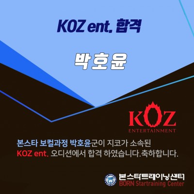 KOZ엔터테인먼트