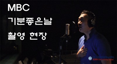 MBC"기분좋은날"