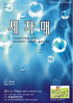 세자매
