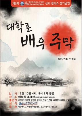 대학로