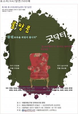 불량품