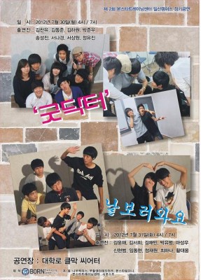굿닥터