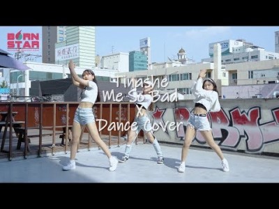 [Dance Cover] 더운 여름 시원한 댄스영상으로 열식히세요!!! Tinashe-Me So Bad